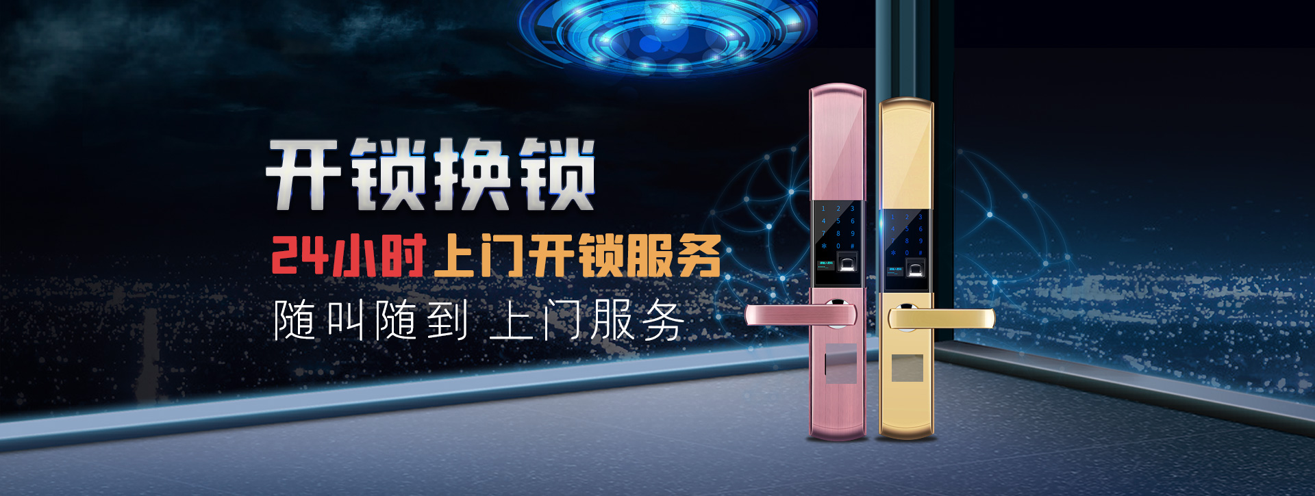 安康白河县banner02